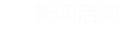 梦想国际官方网站图片